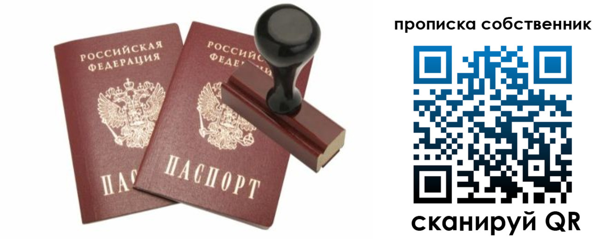 найти адрес прописки в Темрюке