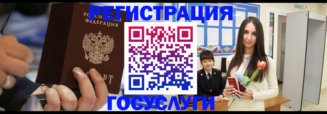 временная регистрация законно в Темрюке