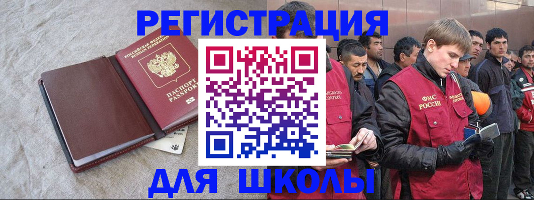 прописка в квартире в Темрюке