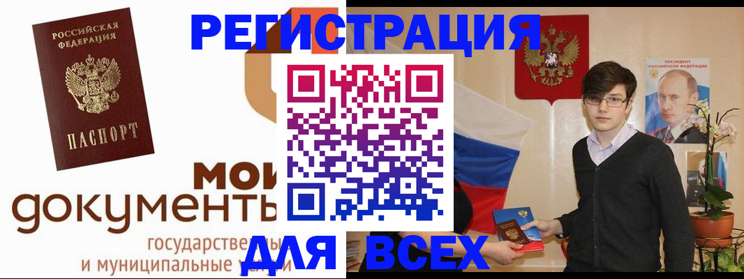 временная регистрация адрес в Темрюке