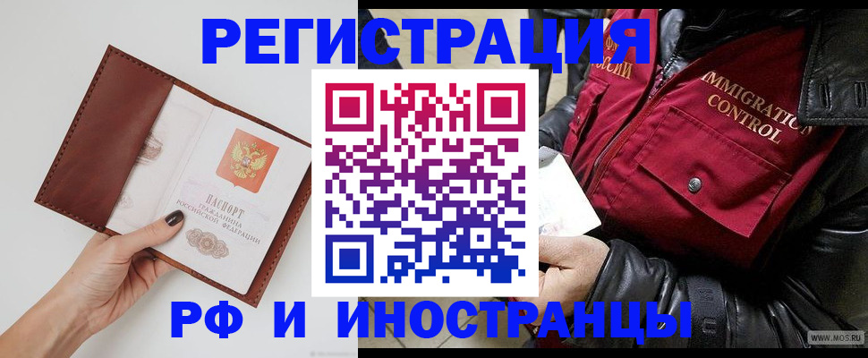 временная регистрация поиск в Темрюке