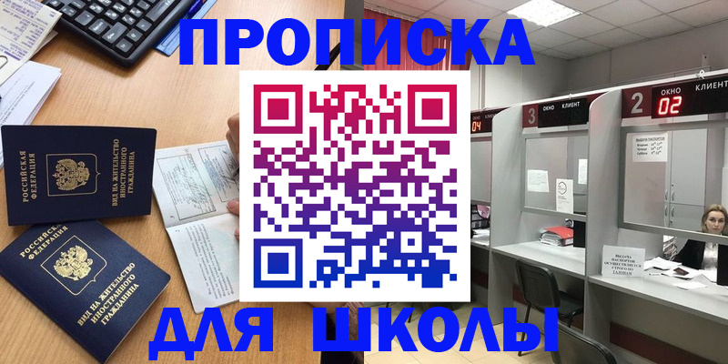 временная регистрация для всех в Темрюке