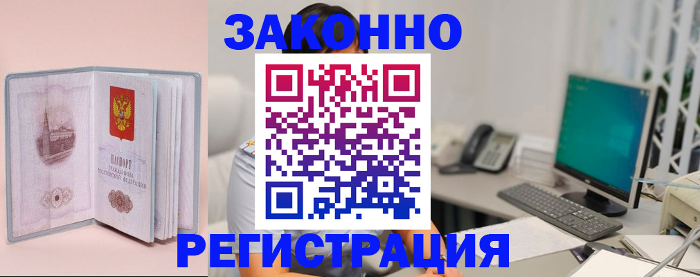 временная регистрация в квартире в Темрюке