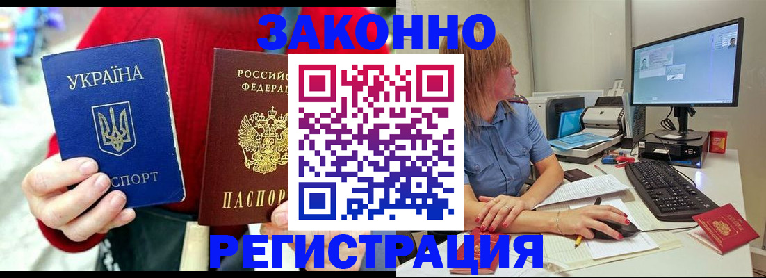 временная регистрация поиск в Темрюке