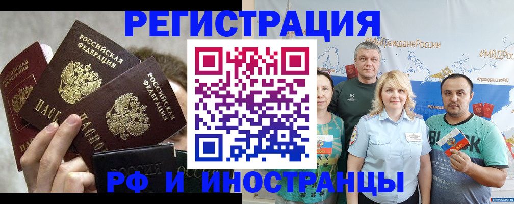 временная прописка в Темрюке
